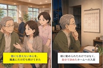 ホームに入ると決めたのは私だ。娘にも親戚にも言えない本心を、職員にだけ打ち明けてきた