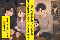 元カノを追い出せなかった俺が、彼女に「誠実な人間じゃない」と打ち明けた理由