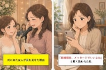 「結婚報告、メッセージでいいよね」と軽く扱われた私→式に来た友人が涙を見せた理由