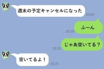 彼女からの予定キャンセル連絡に「ふーん」と返した俺が、5分後に送ったひとこと