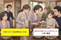 「嫁の好き嫌いなんて気のせいよ」と義母→無理に食べた私が席を立った日