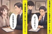「転職5回は忍耐力なし」と書類で見送ってきた私が、最終面接で気づかされた話