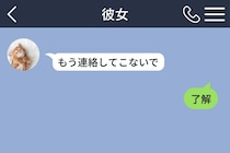 彼女から「もう連絡しないで」が届いた夜、すぐ「了解」と返した僕に、3分後の「嘘」が突き刺さった