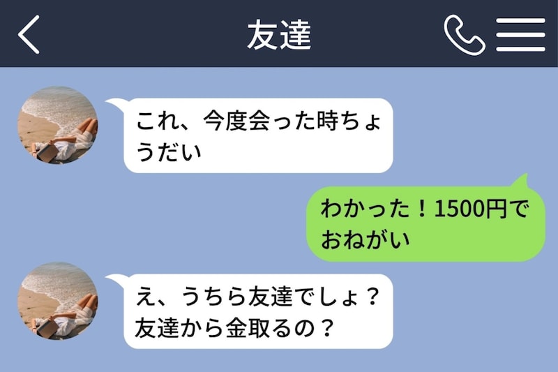 「え、うちら友達でしょ？友達から金取るの？」ハンドメイド作品へのせびり→「ケチすぎ笑」と放った友人の末路