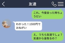 「ハンドメイドなんて、材料費だけでしょ」「ケチすぎ笑」→行列の最後尾に並んで気づいたこと