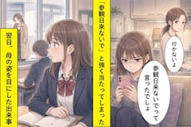 「参観日来ないでって言ったでしょ」前夜にそう言った私→翌日廊下に立つ母の姿に泣いた