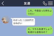 「ハンドメイドなんて、材料費だけでしょ」「ケチすぎ笑」→行列の最後尾に並んで気づいたこと