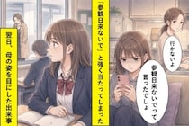 「参観日来ないでって言ったでしょ」前夜にそう言った私→翌日廊下に立つ母の姿に泣いた