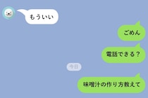 料理ができない俺が、彼女を3日間既読スルーさせた末に勇気を出して送ったひとこと