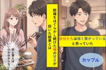 彼女の「結婚か別れか」をはぐらかし続けた俺→突然の最後通告に、ようやく自分の甘さを悟った
