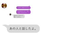 彼女には「残業」、相手には「フリー」と嘘をついた俺→彼女から届いた一通の連絡