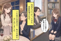 「あんたの成績じゃ推薦は出せない」と切り捨てた進路指導の先生に、10年後の同窓会で差し出した一枚の名刺