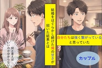 彼女の「結婚か別れか」をはぐらかし続けた俺→突然の最後通告に、ようやく自分の甘さを悟った