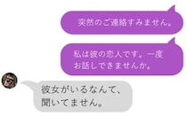 彼氏の浮気相手に連絡した私→相手も騙されていたと判明