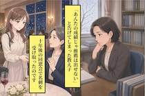 10年前「あんたの成績じゃ推薦は出せない」と告げてしまった教え子→同窓会で渡された名刺を見た私