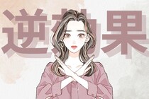 「男性ウケ最悪だった…」女性がよかれと思ってやっているのに、実は逆効果なこと5選