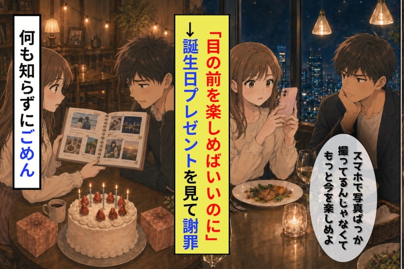 誕生日に開いたアルバムで動けなくなった俺。「目の前を楽しめばいいのに」と切り捨てた俺への返事だった