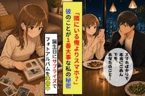 「スマホばかり見て」と私の趣味の写真を嫌がった彼→誕生日に渡したアルバムを開いた瞬間