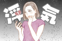 浮気を許すか許さないか。後悔しない選択をした女性たちが最初に確認したこと