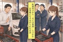 自動車整備士になった私。工場に配属初日から『女には無理』と言われ、客にも不安がられた