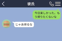 「帰りたくない」に「じゃあ帰るな」と返した彼氏。冷たい返事の真意に気づいて涙が止まらなかった夜