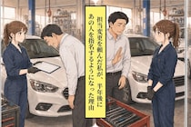女性整備士に担当変更を頼んだ私が、半年後にあの人を指名するようになった理由