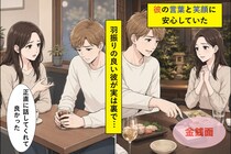 いつも奢ってくれる羽振りの良い彼→貯金額を聞いたら浪費家だと判明