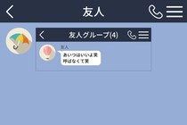 友人グループから仲間外れにされている気がする→陰で「あいつはいいよ笑 呼ばなくて笑」と言われていた