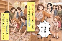 「むしろ感謝してほしい」3枚までを無視しシールを独り占めする女性客→列に並ぶ子どもの思いがけない一言