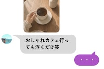 別れた翌日「おしゃれカフェ行っても浮くだけ笑」と送ってきた元カレ→別れた理由を返したら黙った