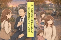 「あの人、いつも公園で一人で座ってるよね」と警戒した住民→声をかけた日に分かったこと