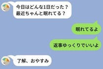 彼に「返事ゆっくりでいいよ」と送った私→3日後、本当に返ってこなくなって青ざめた話