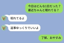 「ゆっくりでいいよ」と言われ正直ほっとしてしまった俺の、彼女に隠していた本音