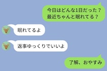 「ゆっくりでいいよ」と言われ正直ほっとしてしまった俺の、彼女に隠していた本音