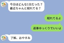 彼に「返事ゆっくりでいいよ」と送った私→3日後、本当に返ってこなくなって青ざめた話