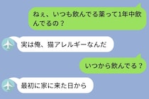「実は猫アレルギーなんだ」と告白した彼…猫3匹と暮らす私が出した「一つの答え」