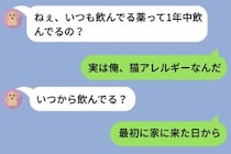 彼女の愛猫3匹に半年隠してきた俺のアレルギー。打ち明けた夜に伝えた一つの覚悟