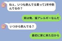 彼女の愛猫3匹に半年隠してきた俺のアレルギー。打ち明けた夜に伝えた一つの覚悟