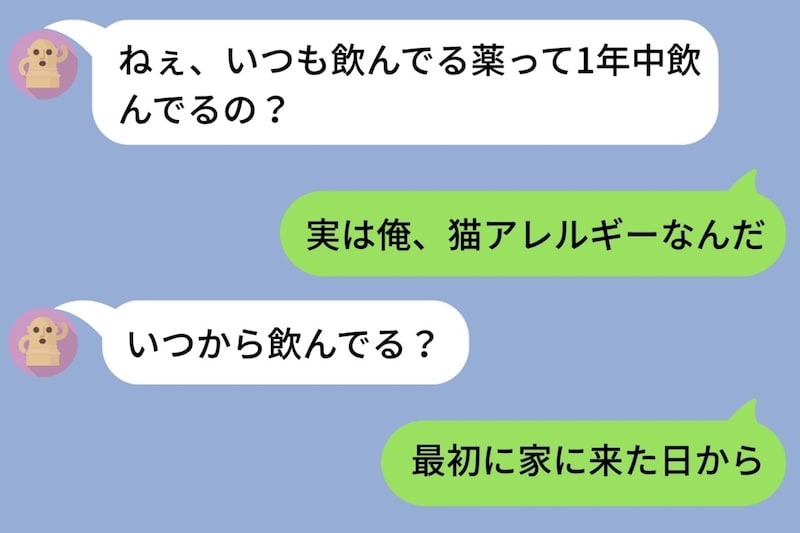 彼女の愛猫3匹に半年隠してきた俺のアレルギー。打ち明けた夜に伝えた一つの覚悟