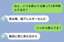 「実は猫アレルギーなんだ」と告白した彼…猫3匹と暮らす私が出した「一つの答え」