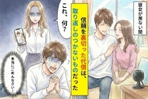 彼女が猫のために付けたペット見守りカメラを忘れて...→信頼を裏切った代償は、取り返しのつかないものだった