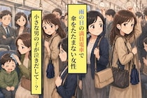 雨の日の満員電車。折りたたみ傘をしまわなかった女性が次の駅で降りた理由