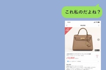 「これ、私のだよね？」フリマアプリで見つけた私のブランドバッグ→友人に突きつけた結果