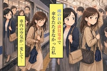 満員電車で折りたたみ傘の雫を落としていた私。目の前の男の子を見たら、次の駅で足早に降りるしかなかった