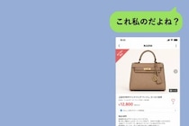 「これ、私のだよね？」フリマアプリで見つけた私のブランドバッグ→友人に突きつけた結果