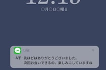 彼のスマホに知らない女性からの不在着信。問いただすメッセージで返ってきた半年越しの真実