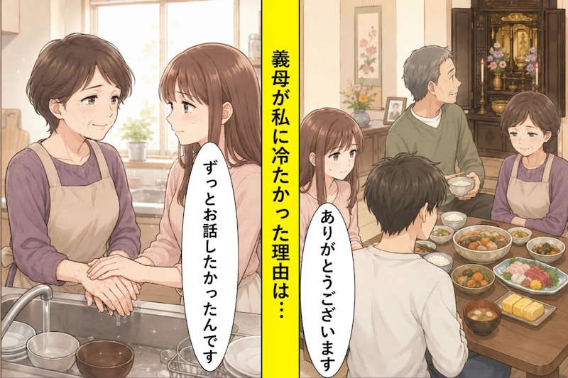 「お前さん、母さんの若い頃に似てるなあ」義父の一言で、私と義母の距離が変わった日