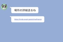 みんな入れる招待リンク、私だけが『このリンクは有効期限が切れています』と表示された画面で抱えた不安