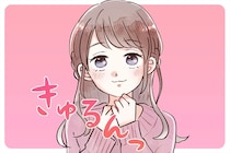 「俺がそばにいなきゃ」男性の保護欲に火をつける女性には、ある共通点があった