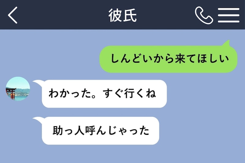 「助っ人呼んじゃった」熱で彼を呼んだら看病に友達まで連れてくると返ってきた話